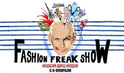 Jean Paul Gaultier Fashion Freak Show