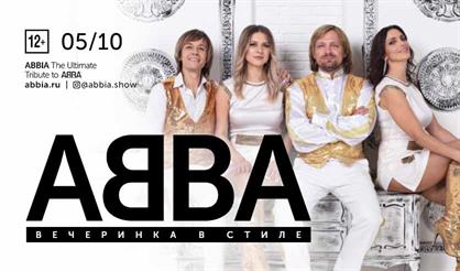 Вечеринка в стиле ABBA