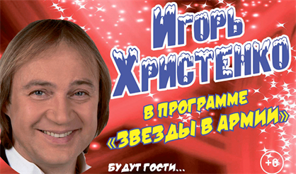 Игорь Христенко