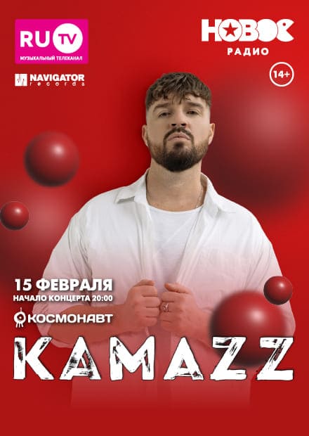 KAMAZZ (Санкт-Петербург)