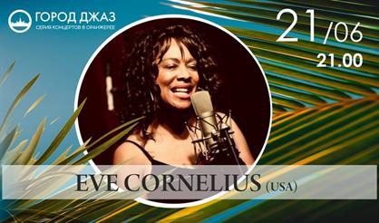 Город Джаз. Eve Cornelius (USA)