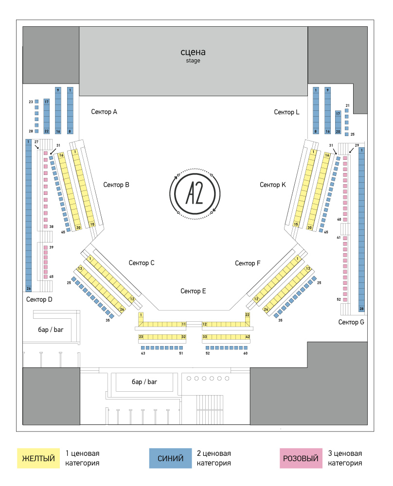 A2 Green Concert. Зал Мир. (СПб)