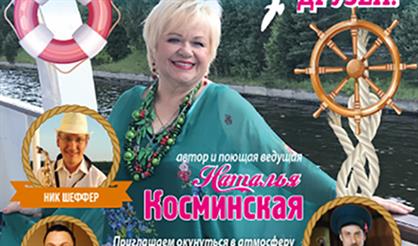 В кают-компании друзей