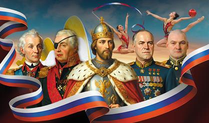 Сказ о доблести и чести. Гала-концерт ко Дню защитника Отечества