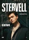 Stervell