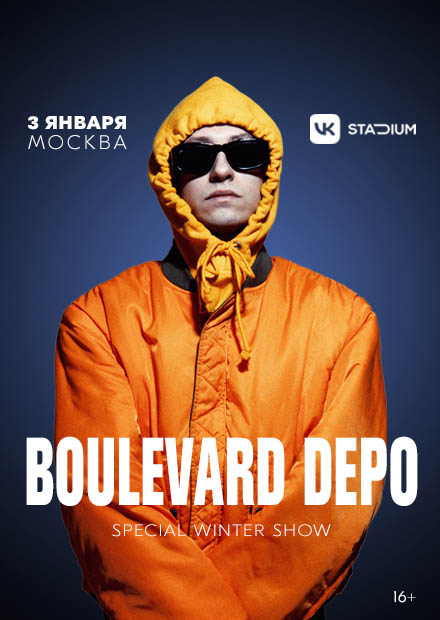 Boulevard Depo