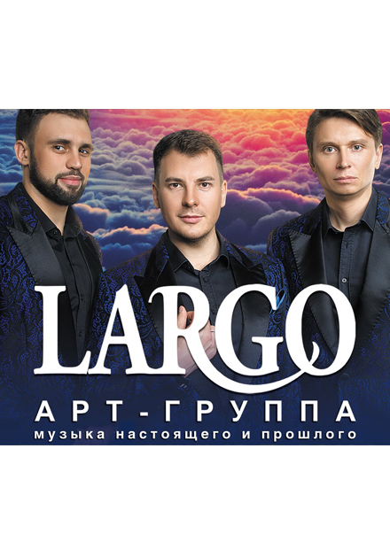 Арт-группа "Largo" с программой "Душевные песни, псалмы, духовные канты"