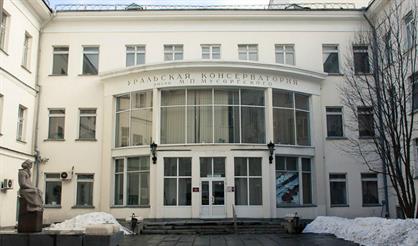 85 лет УГК им. М.П.Мусоргского