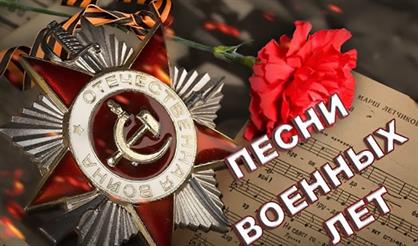Праздничный концерт. Песни военных лет