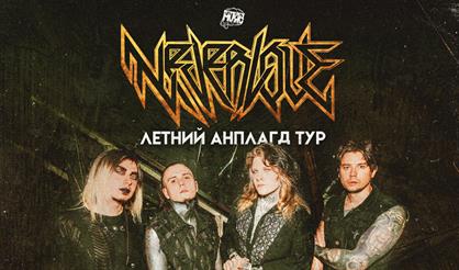 Neverlove. Анплагд