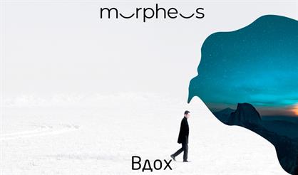 Вдох (Санкт-Петербург)