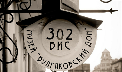 302-бис. Архитектурные сокровища Москвы. Город Шехтеля