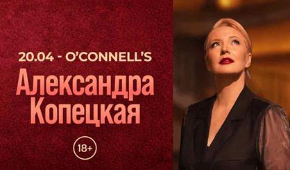 Психостендап Александры Копецкой. "Всё об изменах!"