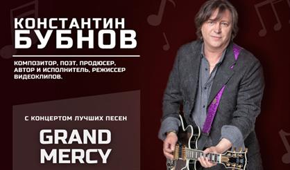 Константин Бубнов GRAND MERCY