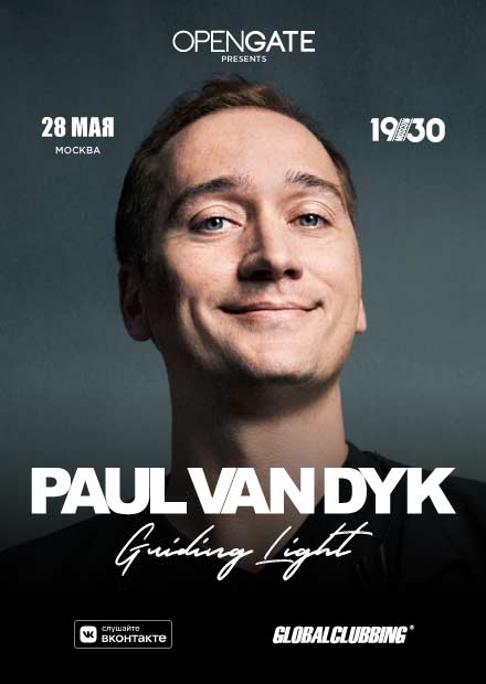 Paul van Dyk: Guiding Light Album Tour
