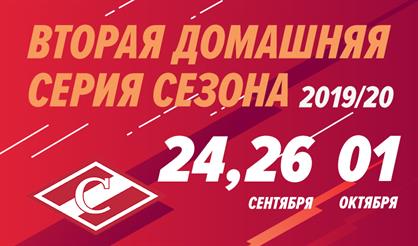 ХК "Спартак" - ХК "ЦСКА"