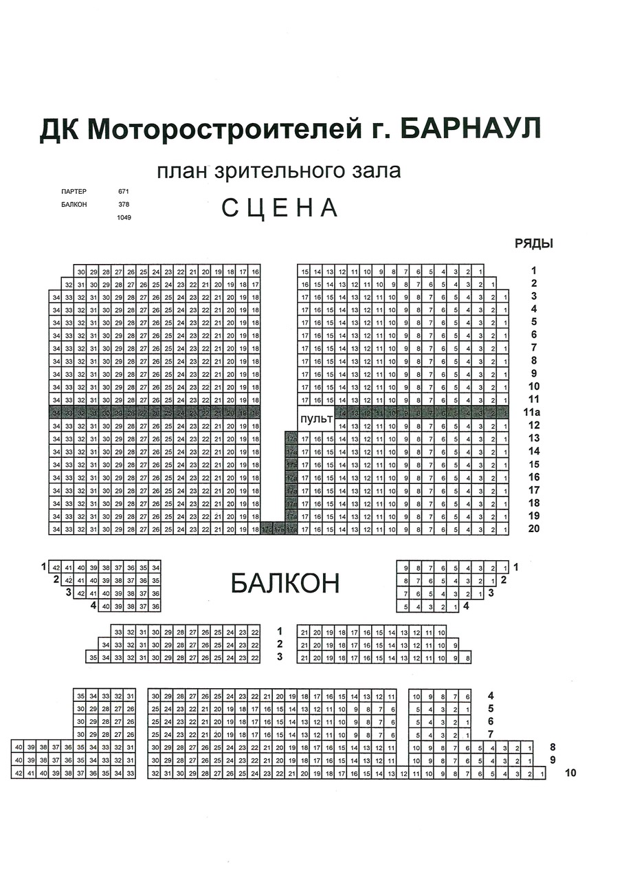 Билеты на концерт Филиппа Киркорова 18 февраля 2019 года в ДК  Моторостроителей (Барнаул).