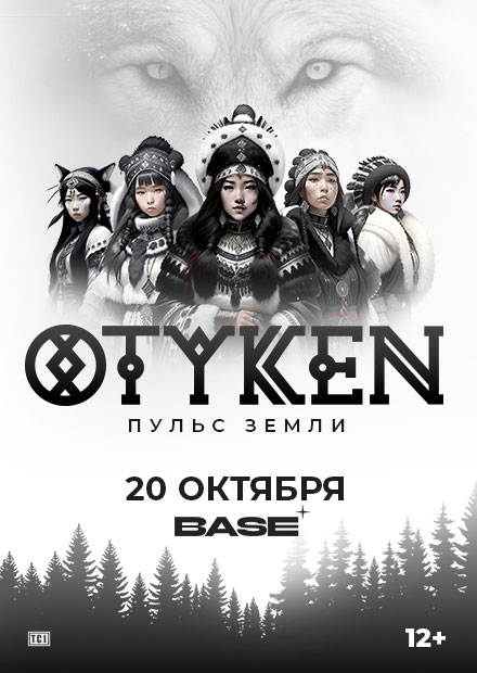 OTYKEN