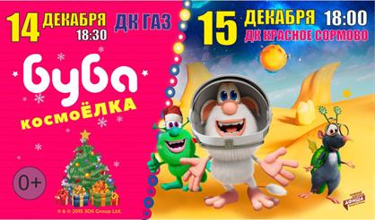 Буба. КосмоЕлка