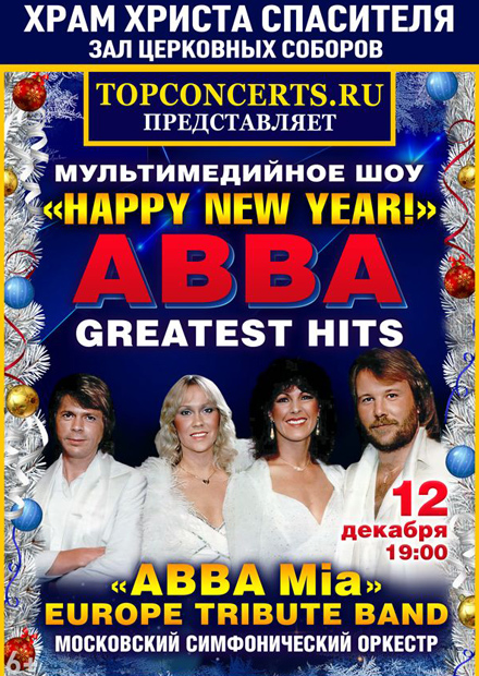 Мультимедийное шоу «Happy New Year»: ABBA - Greatest Hits