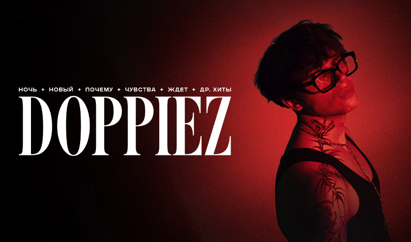 DOPPIEZ