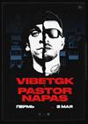 VibeTGK x Pastor Napas (г. Пермь)