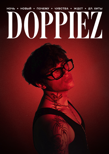 DOPPIEZ