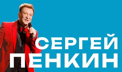 Сергей Пенкин (г. Тамбов)