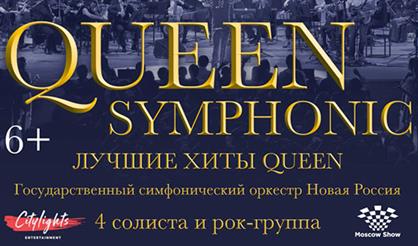 Queen Rock and Symphonic Show