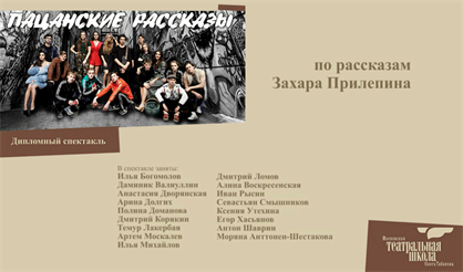 Пацанские рассказы