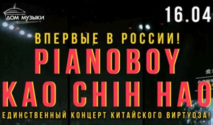 Pianoboy Kao Chin Hao