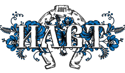 ILWT. Традиционный новогодний бал