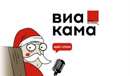 ВИА «КАМА»: Новогодний концерт