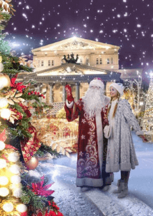 Мистическая Москва со Снегурочкой и Дедом Морозом