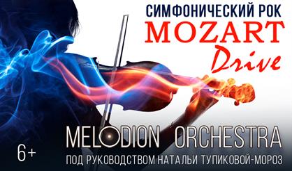 Melodion Orchestra. Mozart Drive