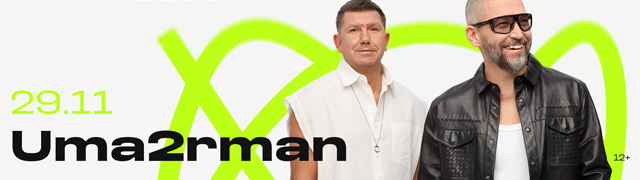 Uma2rman