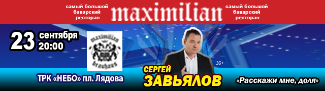 Новые Сергей Завьялов 2022 Год