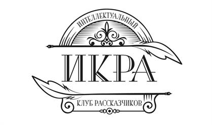 ИКРА. Проба голоса