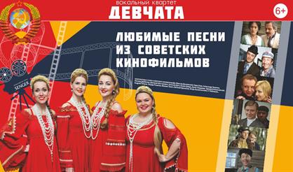 Любимые песни из советских фильмов