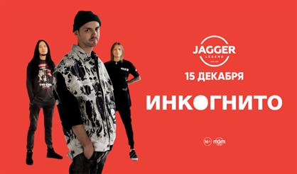 Инкогнито (Санкт-Петербург)