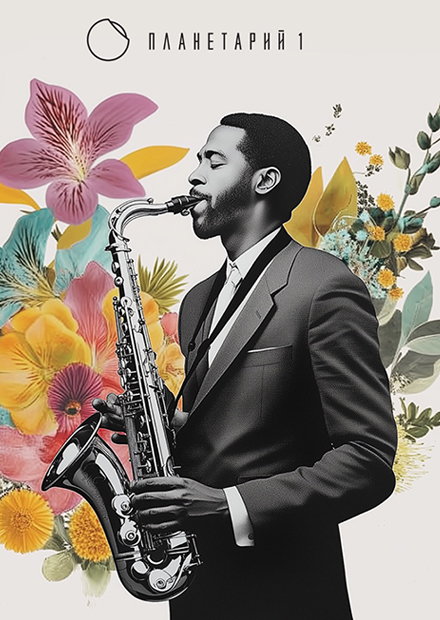 SUMMER JAZZ