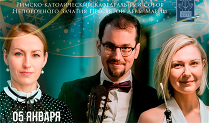 Серебряные звуки Рождества. Duo Telluur (Эстония)