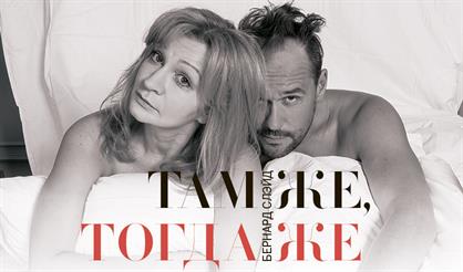 МАКСИМ АВЕРИН И АННА ЯКУНИНА "ТАМ ЖЕ ТОГДА ЖЕ"