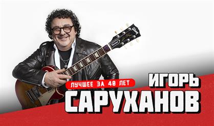 Игорь Саруханов (г. Чехов)