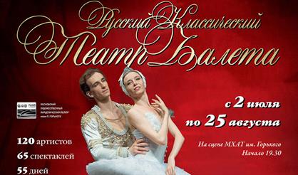 Лебединое озеро