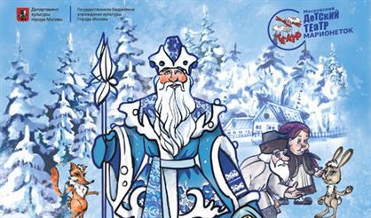 Морозушко-Морозко