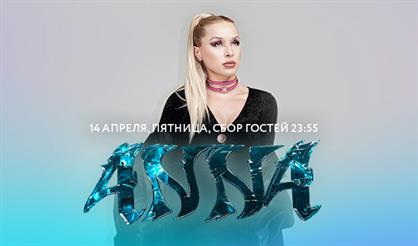 ANNA (ex-Cream Soda)