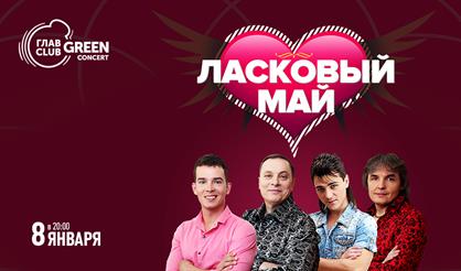 Ласковый май. Белые розы