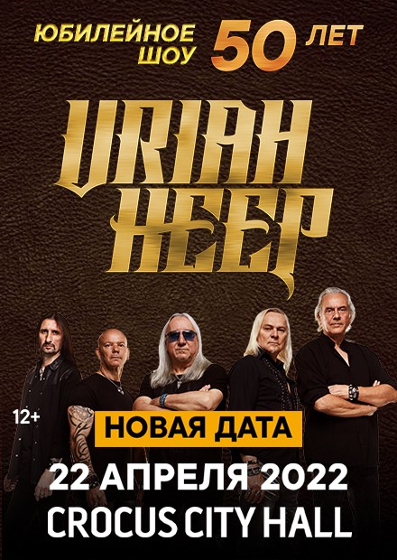 Uriah Heep