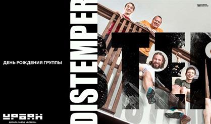Distemper